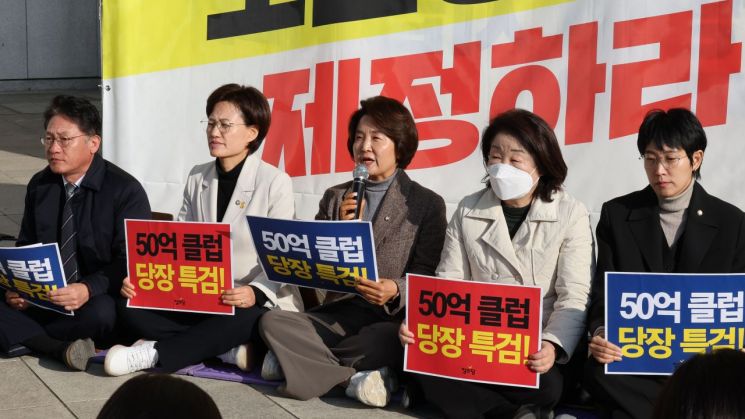 정의당, 오늘 '화천대유 50억클럽' 특검법 제출