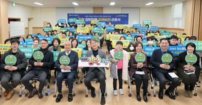 서구가 지난 13일 치평 감탄마을 미래비전 선포식을 개최했다.[사진제공=서구]