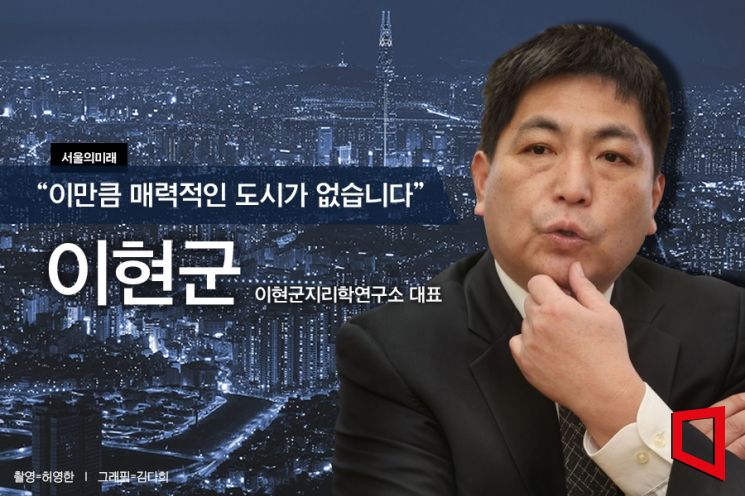 [서울의미래]이현군 "젊은층에 경제적 여유 줘야 미래 있다"