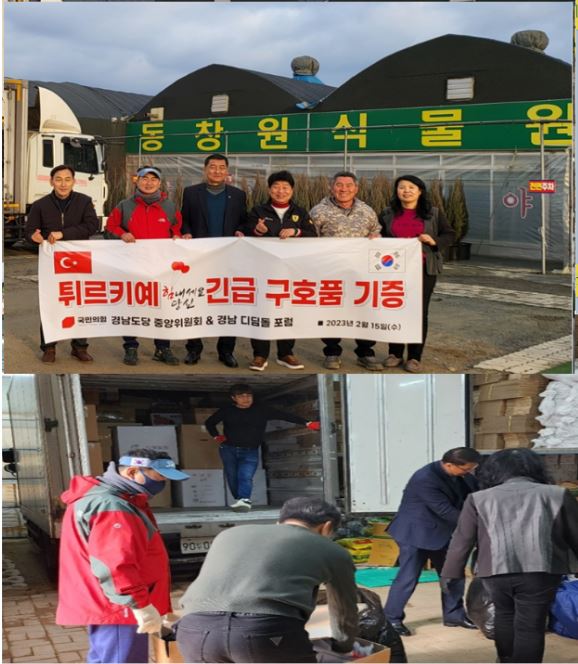 국민의힘 경남도당 중앙위원회와 경남디딤돌포럼 회원들이 구호품을 컨테이너에 싣고 있다.[이미지출처=경남디딤돌포럼]