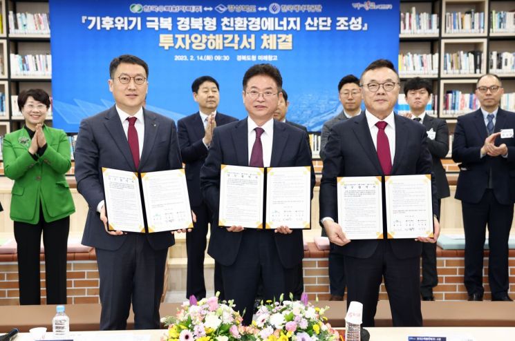 경북 산업단지, 4조2500억원 투자 태양광 발전시설