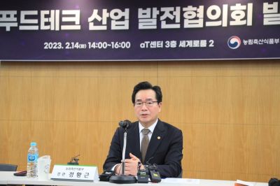 '푸드테크 산업 발전협의회' 발족…지원과제 발굴 추진