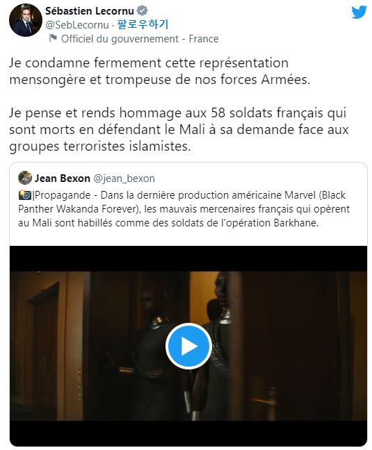 세바스티앙 르코르뉘 프랑스 국방부 장관이 올린 트윗. / 사진=트위터 캡처