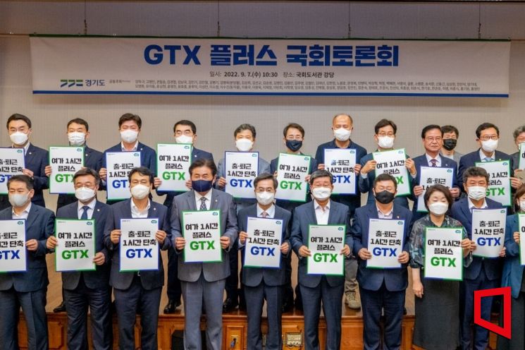 경기도, 'GTX 플러스' 연구 용역 2월 중 입찰