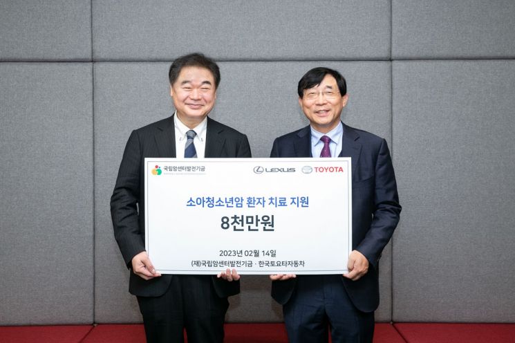 한국토요타, 국립암센터에 8000만원 기부