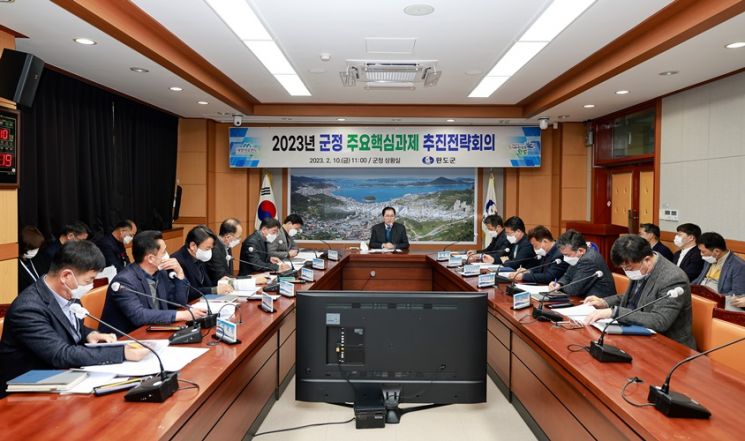 완도군이 지난 10일 2023 군정 핵심 과제 추진 전략 회의를 개최했다. [사진제공=완도군]