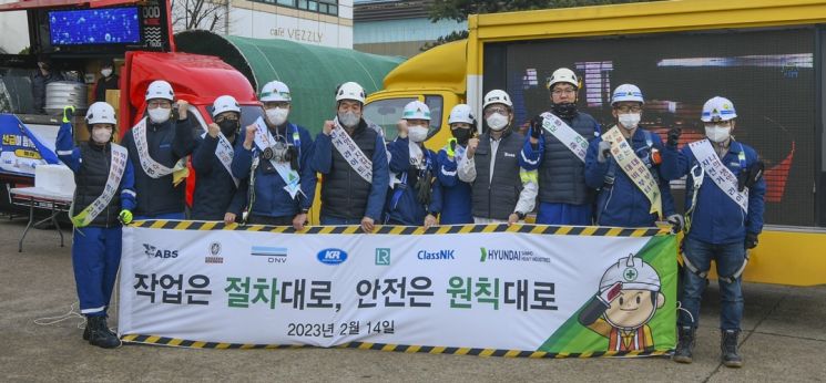 현대삼호重, 선급협회와 ‘안전캠페인’ 개최