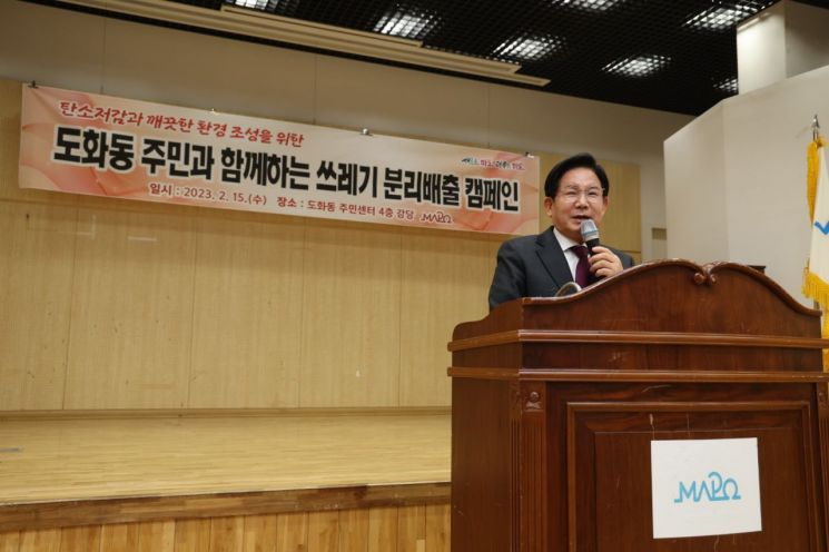 박강수 마포구청장이 15일 도화동 주민센터에서 열린 쓰레기 분리배출 캠페인에 참석해 지역 주민들에게 분리배출에 적극 동참해 줄 것을 부탁하고 있다.