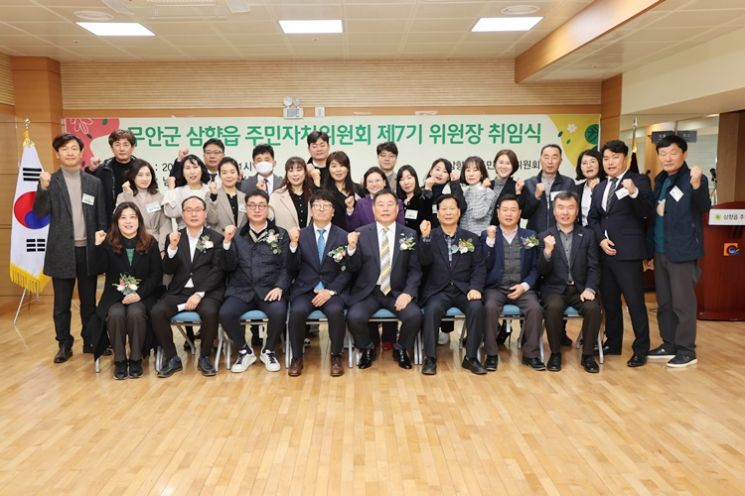 무안군, 삼향읍 제7기 주민자치위원장 취임식 개최