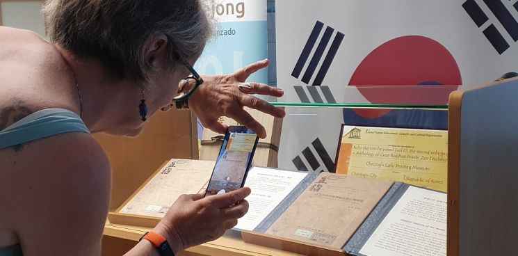 세계 최고 금속활자본 '직지' 반세기 만에 공개