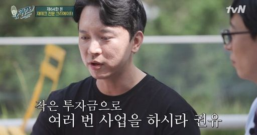 유퀴즈·집사부 출연 유튜버 '영상 도둑질' 논란…활동 중단