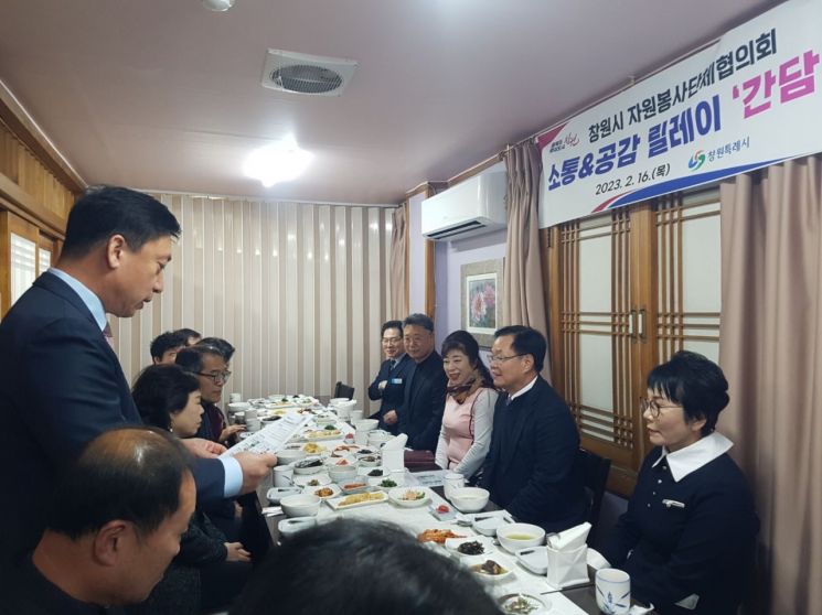 홍남표 경남 창원특례시장이 창원시자원봉사단체협의회와 성산구 소재 식당에서 소통의 자리를 마련했다.
