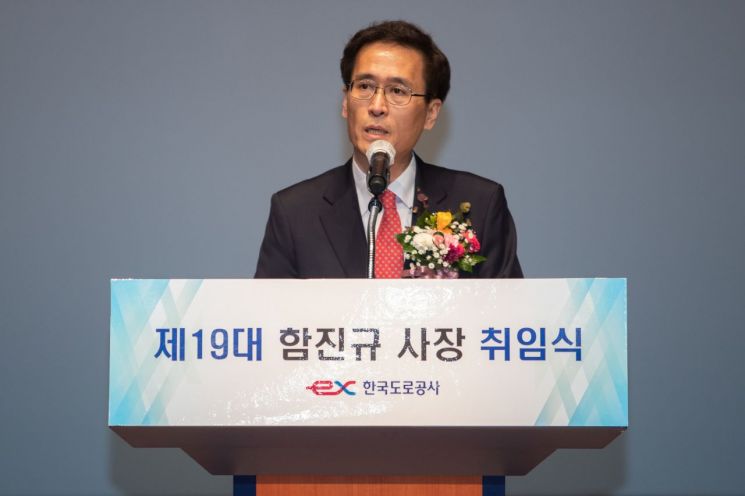 함진규 도로공사 사장 "국민 안전 최우선…모빌리티 혁신 주도"