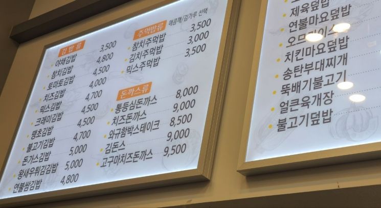 "한줄에 5000원, 金밥된 김밥"…재료비 급등에 서민음식 '옛말'
