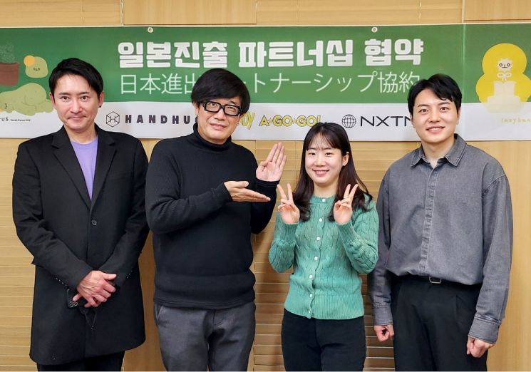 핸드허그, 일본 시장 진출한다…"韓 크리에이터 무대 넓힐것" 