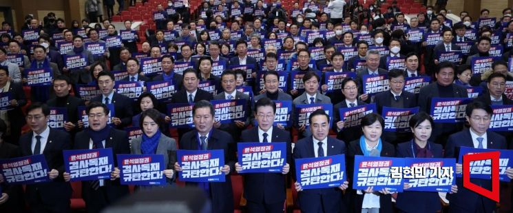 [포토] 민주당 전국지역위원장·국회의원 긴급 연석회의