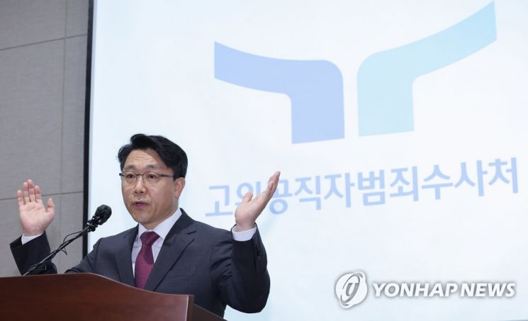 지난해 8월 18일 정부과천청사 공수처에서 새로운 CI를 설명하고 있는 김진욱 공수처장.