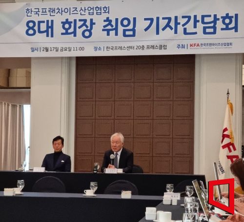 정현식 프랜차이즈협회장 “표준산업분류 가맹사업 분류 신설 등 임기 내 추진”