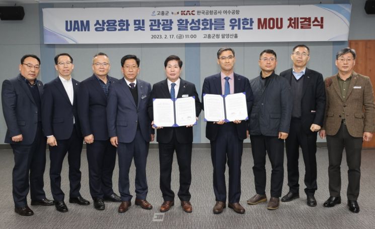 고흥군, 여수공항과 관광활성화 업무협약 체결