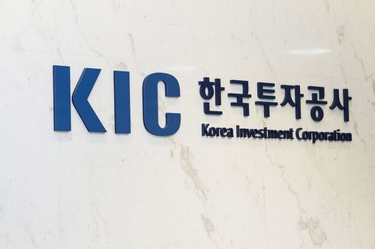 KIC, 해외투자협의회 개최…올해 거시경제 전망 논의