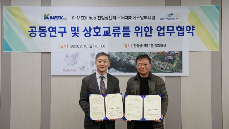 김길수 케이메디허브 전임상센터장(사진 왼쪽)과 김재황 JSR 대표가 업무협약을 맺고 있다.