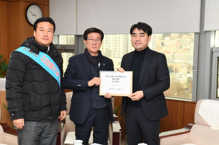 부산 기장군, 장안읍 산업폐기물 매립장 설치 결사 반대