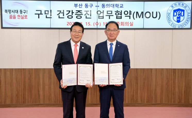 김진홍 동구청장(왼쪽)과 한수환 동의대 총장이 협약을 체결하고 있다.