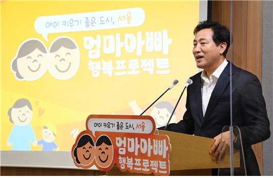 서울시, 임산부·맞벌이·다자녀 맞춤 '서울형 가사서비스' 추진