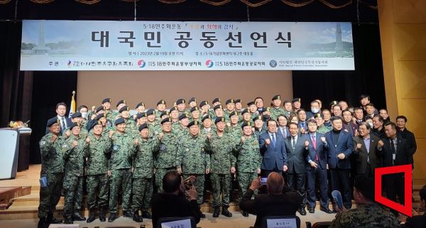 지역 거센 반발에도 특전사회와 '화해 행사' 강행 이유는?