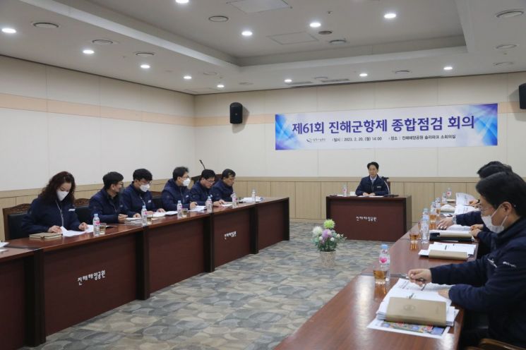 창원시설공단, ‘진해군항제 종합점검 회의’ 개최