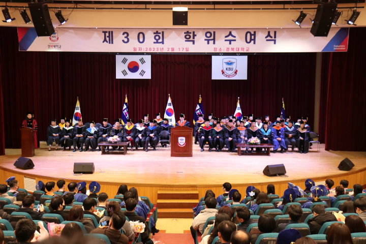 경복대학교가 17일 남양주캠퍼스 우당아트홀에서 학위수여식을 개최했다. 사진=경복대 제공