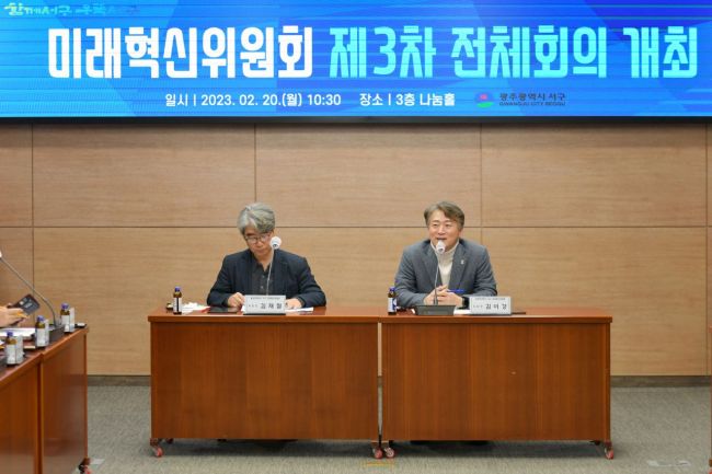 광주 서구 ‘혁신부서’ 지정·운영…조직문화 방식 개선