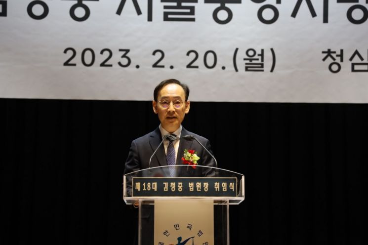 윤준 서울고법원장 “공정·신속 재판으로 위기 극복해야”