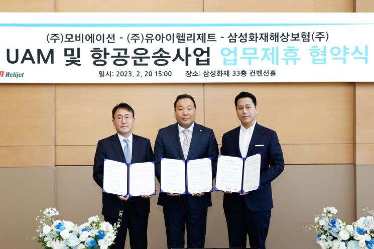 최재봉 삼성화재 부사장(왼쪽)와 임성의 유아이헬리제트 부회장(가운데), 신민 모비에이션 대표(오른쪽)이 20일 서울 서초구 삼성화재 본사에서 업무협약을 체결하고 기념사진을 찍고 있다.