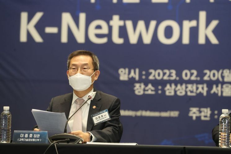 6G·오픈랜 차세대 기술 선점…'K-네트워크 전략' 발표