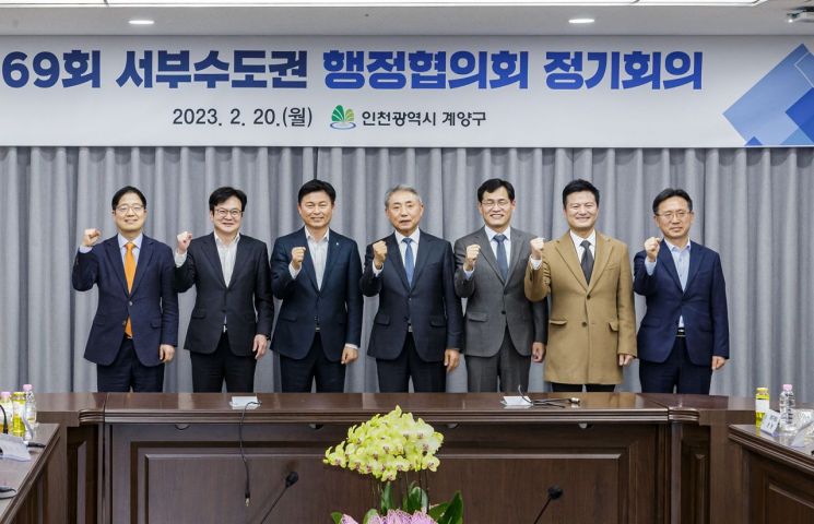 김태우 서울 강서구청장, 서부수도권 행정협의회 참석