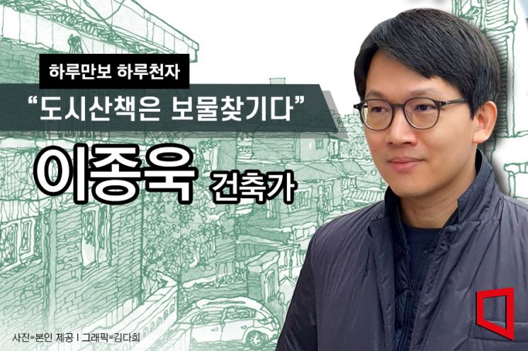 [하루만보 하루천자]"후암동 실핏줄 골목길 인상적…부다페스트선 3만보 걸어"