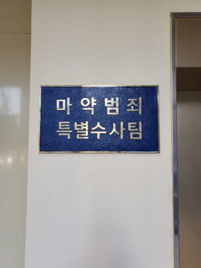 [약물에 빠진 한국]③'마약 자경단'도 등장…"정부 근절 의지 못 미더워"