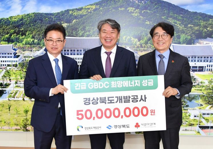 이재혁 경북개발공사 사장(사진 중앙)이 취약계층 난방비에 사용해달라며 추가 성금 5000만원을 전달하고 있다.