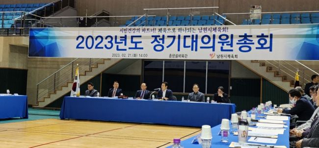 전북 남원시체육회가 지난 15일과 21일 춘향골체육관에서 정기대의원총회를 개최했다.[사진제공=남원시]