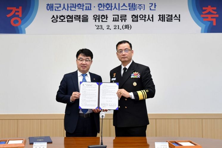 김영호 한화시스템 지휘통제사업부문장(왼쪽)과 황선우 해군사관학교장(중장)(오른쪽)