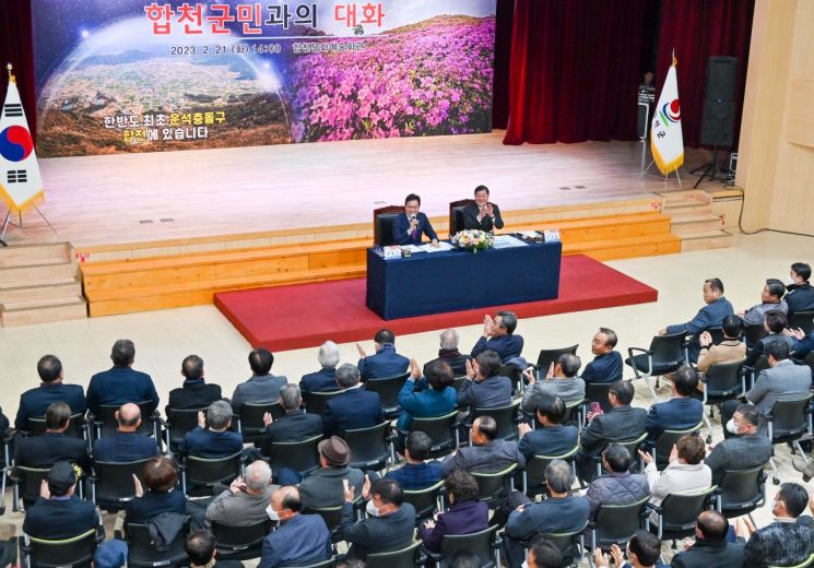 박완수 도지사, 합천 군민들과 대화의 시간 가져