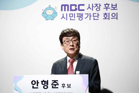 MBC 신임 사장에 안형준 내정