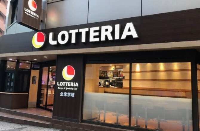 "日 롯데리아 매각, 한국 롯데 사정 때문 아니길"