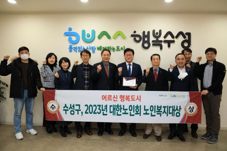 김대권 대구 수성구청장, ‘노인복지 대상’ 수상