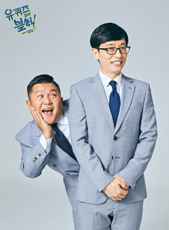 편집 덜 됐나…시청자와 약속 어긴 tvN '유퀴즈'