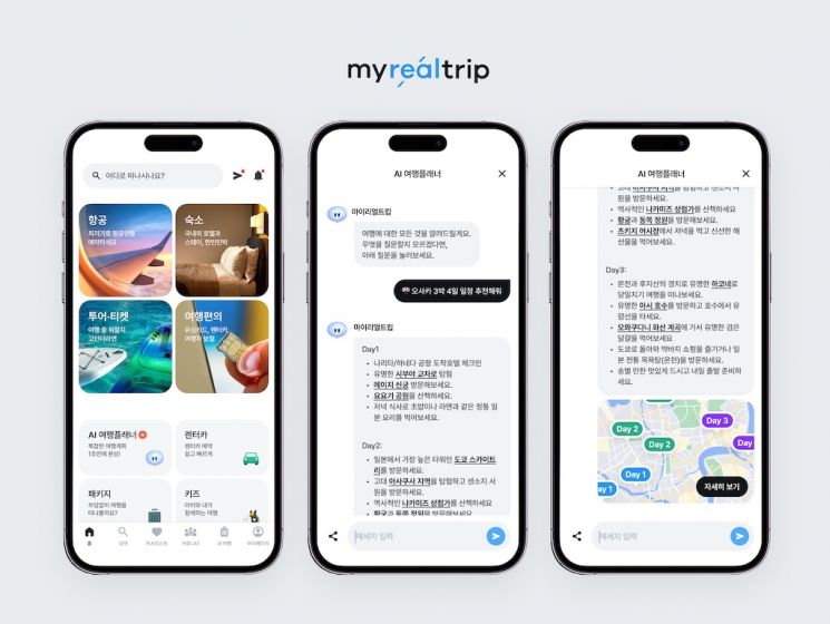 마이리얼트립에선 '챗GPT'가 여행 계획 짜준다