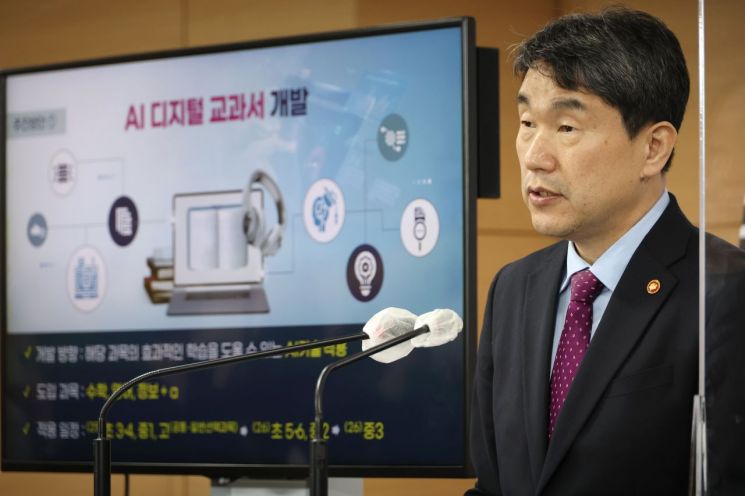 2025학년부터 초3~4·중1·고1, AI디지털교과서 사용