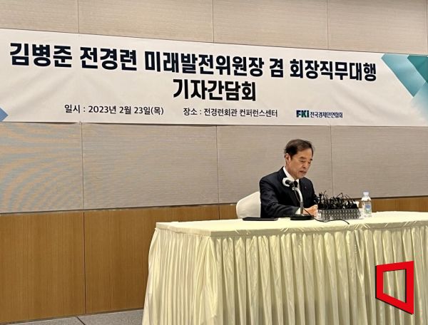 On the 23rd, Kim Byung-jun, former chairman of the Federation of Korean Industries Future Development Committee and acting president, is speaking at a press briefing. <br>[Photo by Han Ye-ju]
