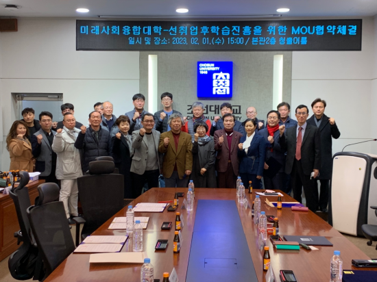 조선대-32개 업체 '선 취업·후 학습' 협약